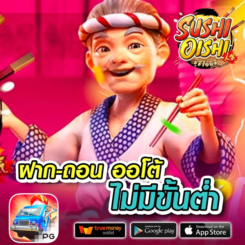 เล่นฟรี SEN-TOSA